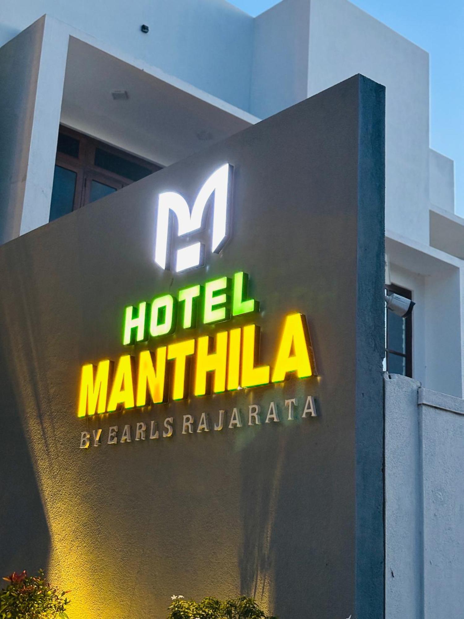 Manthila Hotel Anuradhapura Εξωτερικό φωτογραφία